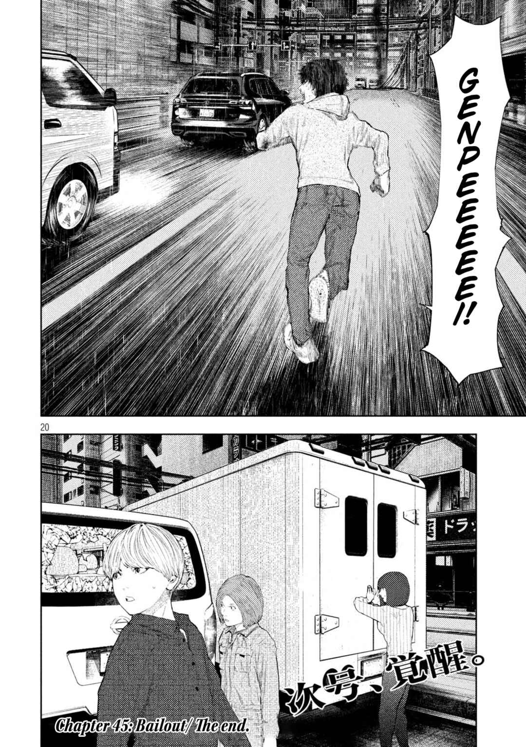 Chapter 45 - Page 20
