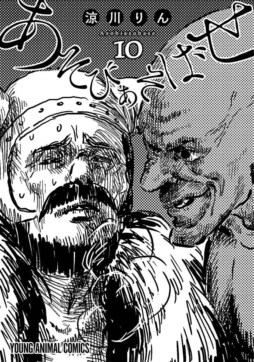 Chapter 87 - Page 3