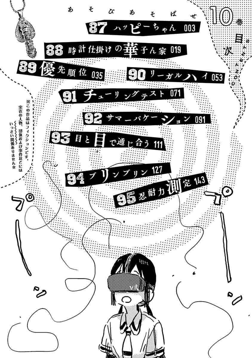 Chapter 87 - Page 4