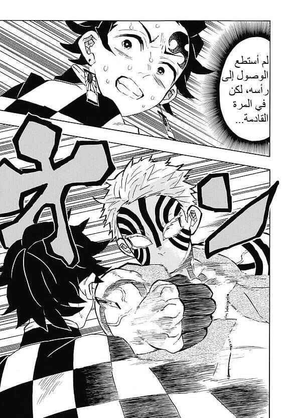 Chapter 147 - Page 14