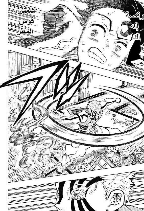 Chapter 147 - Page 15