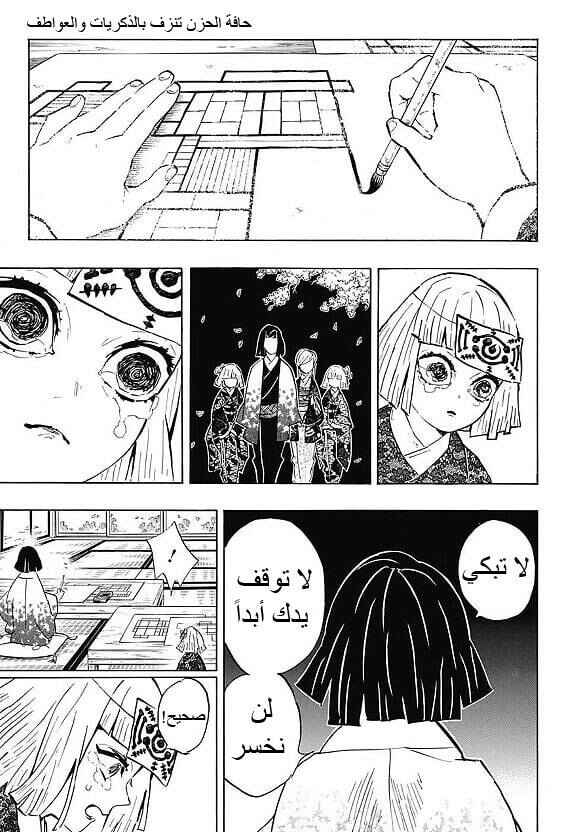 Chapter 147 - Page 2