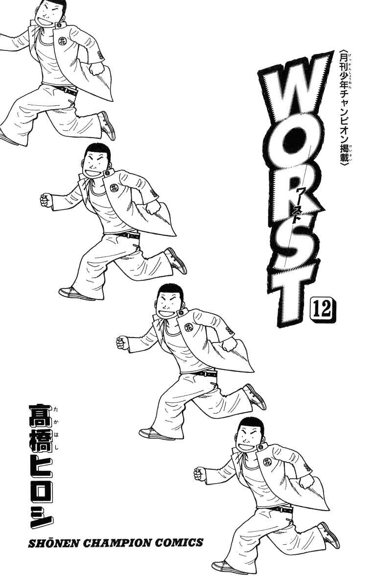 Chapter 45 - Page 5