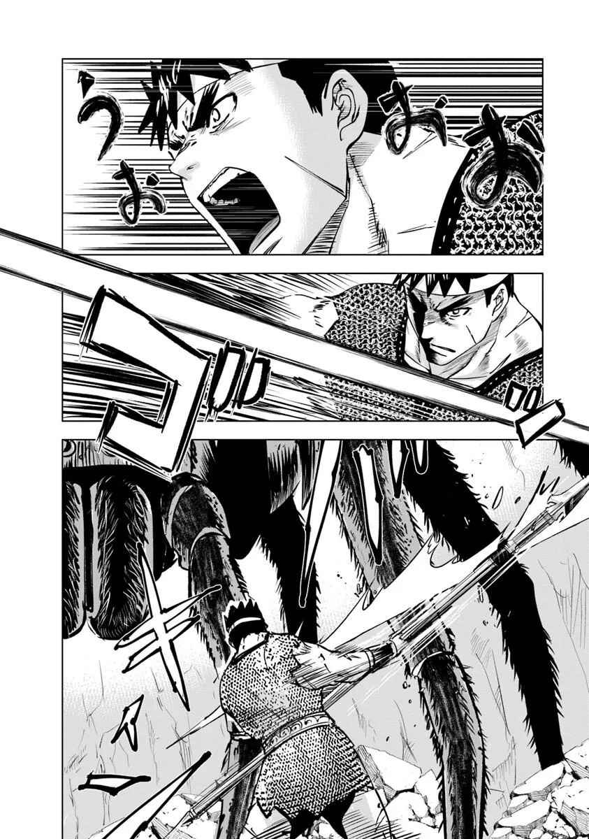 Chapter 117 - Page 2