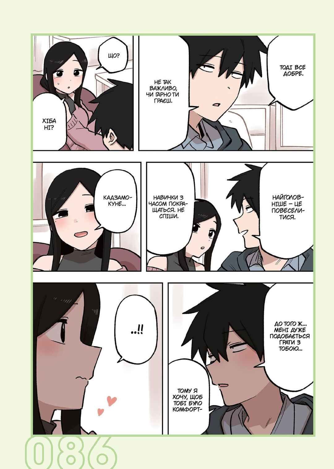 Chapter 213 - Page 2