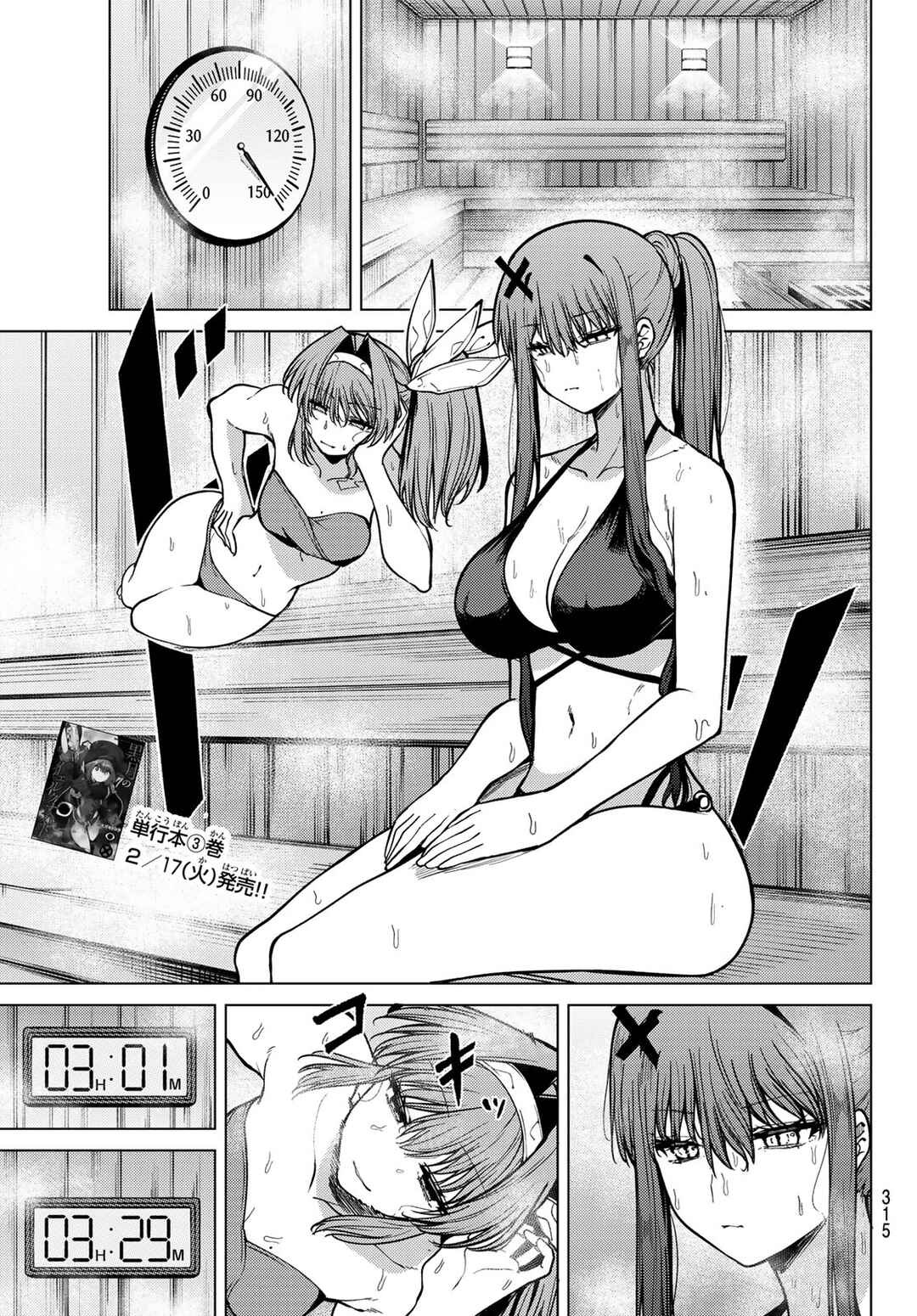 Chapter 34 - Page 1