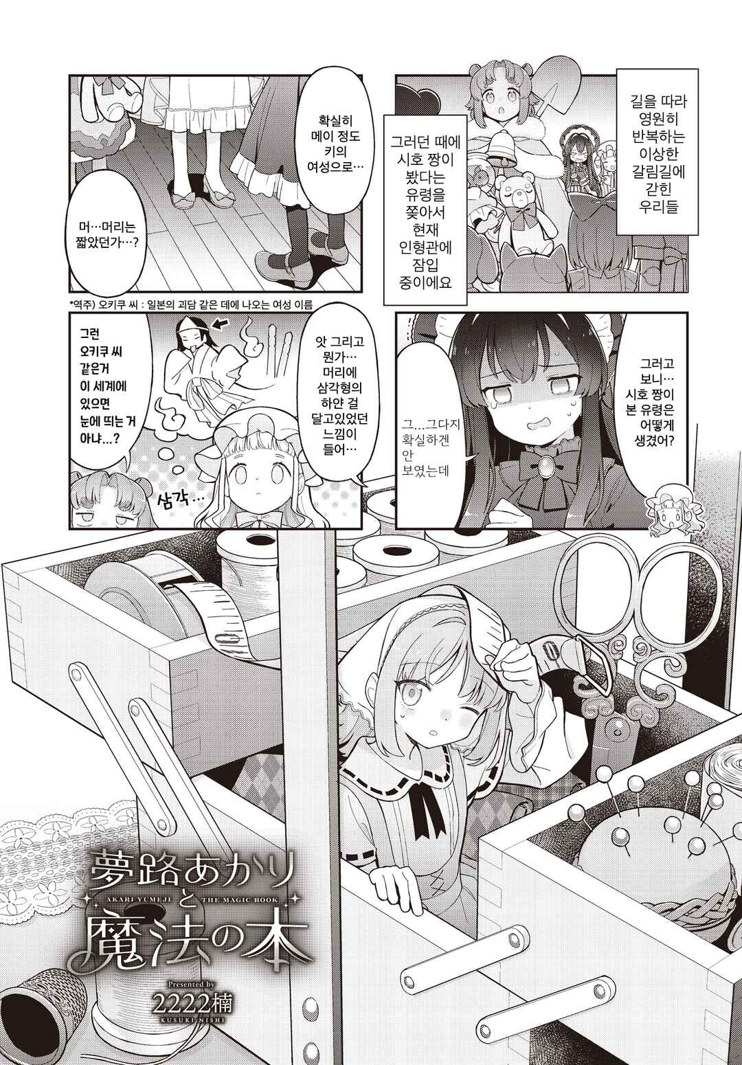 Chapter 5 - Page 1
