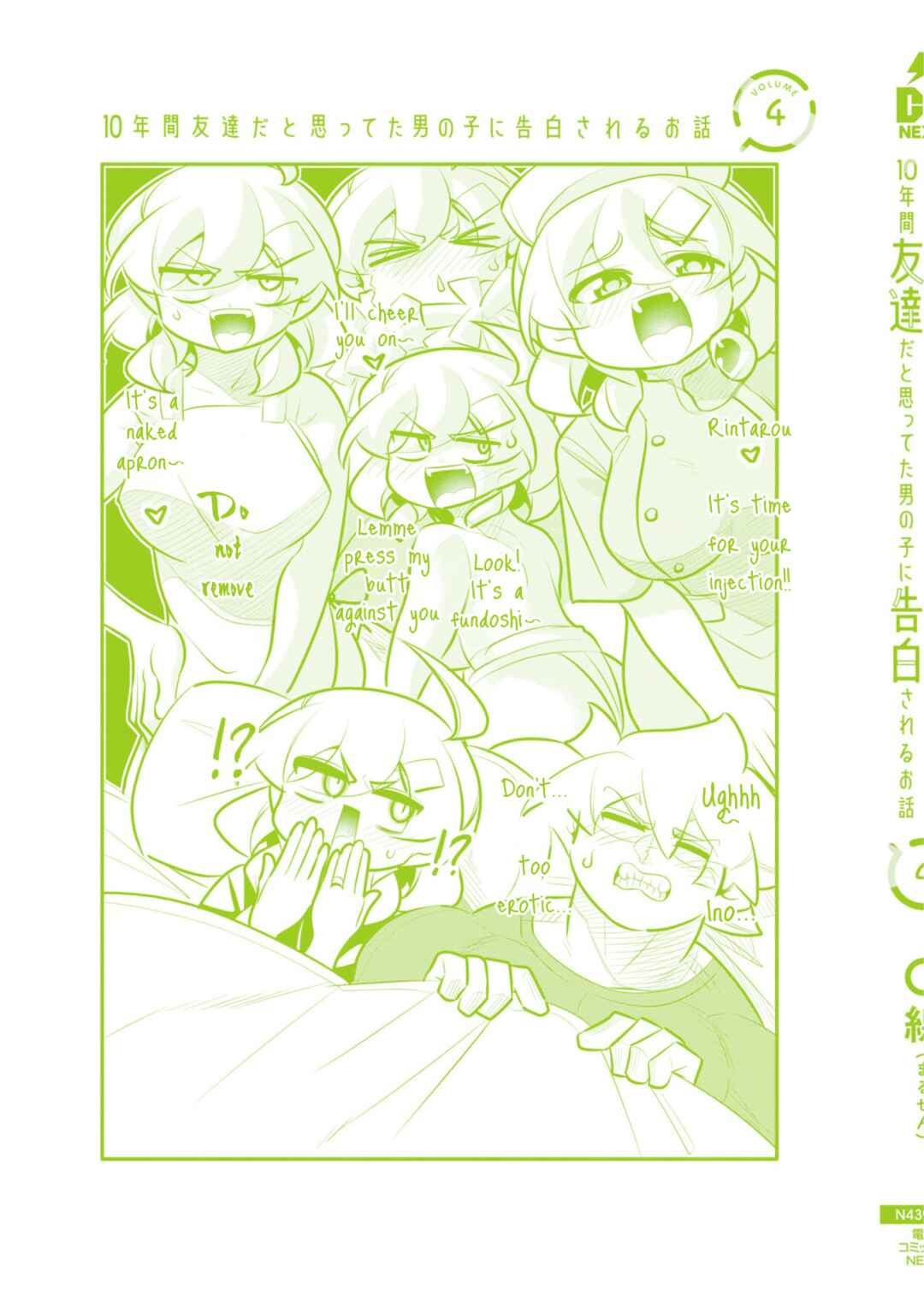 Chapter 23.5 - Page 5