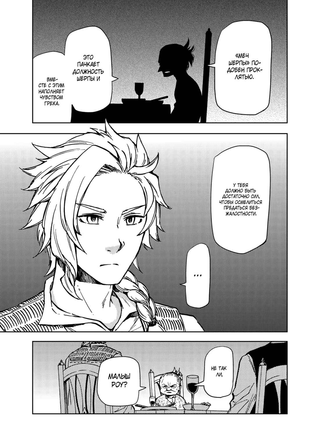 Chapter 21 - Page 24