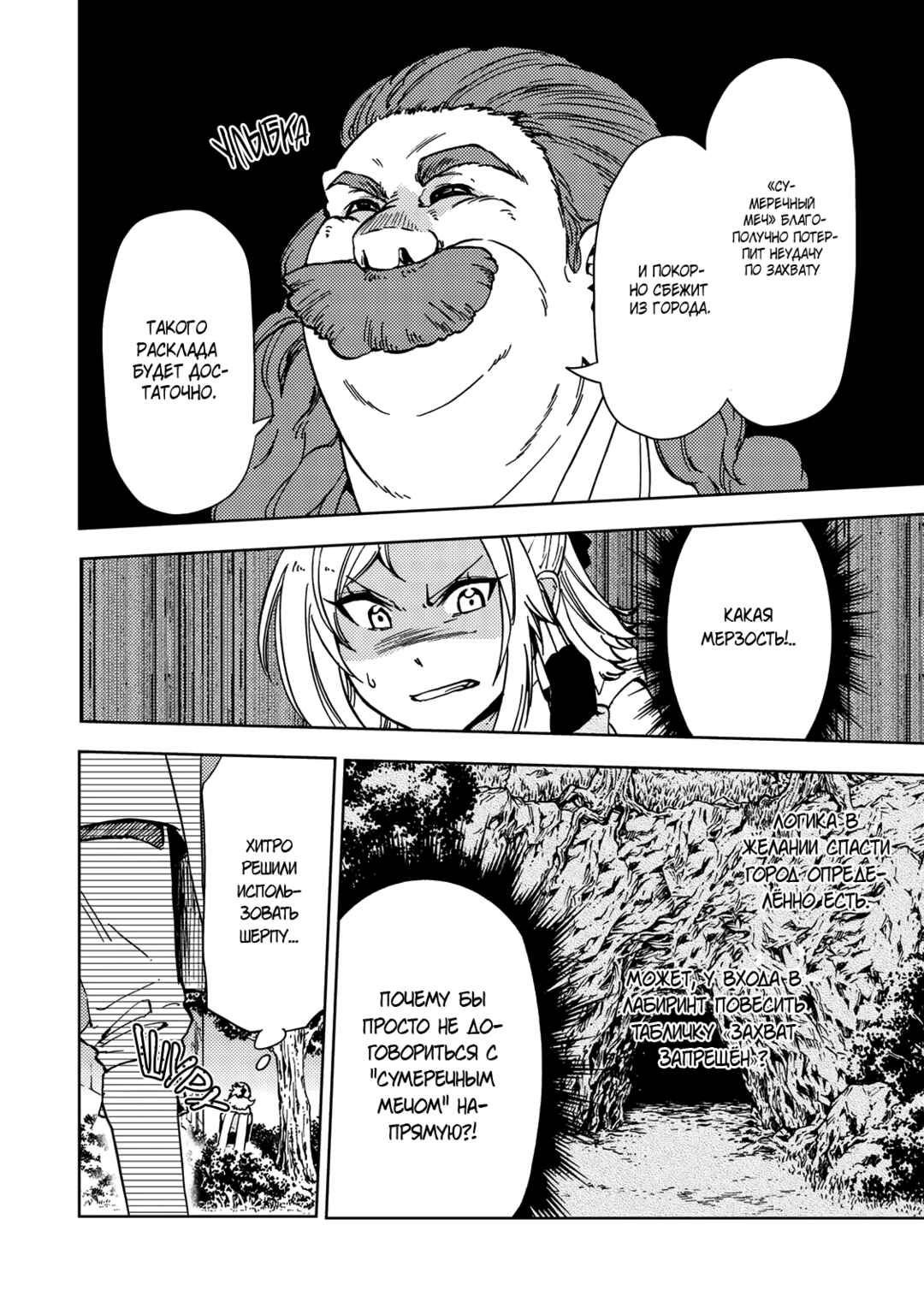 Chapter 21 - Page 27