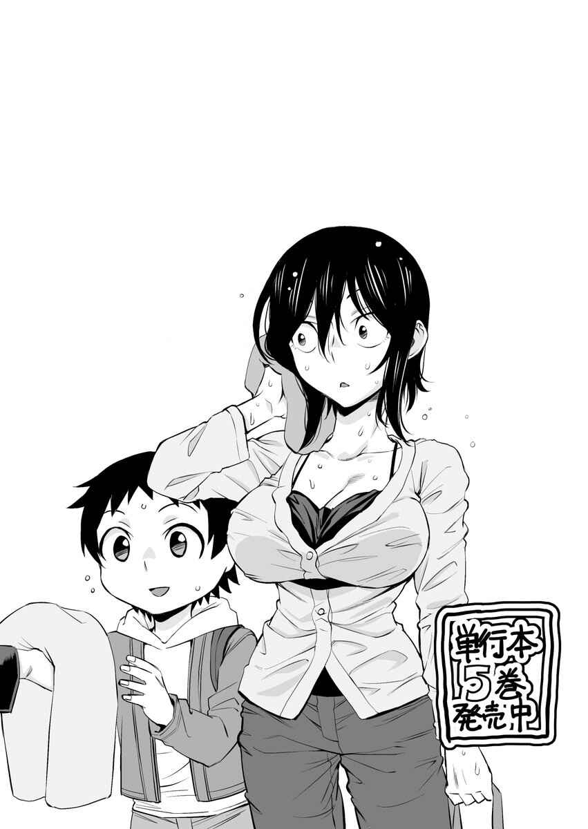 Chapter 72 - Page 15