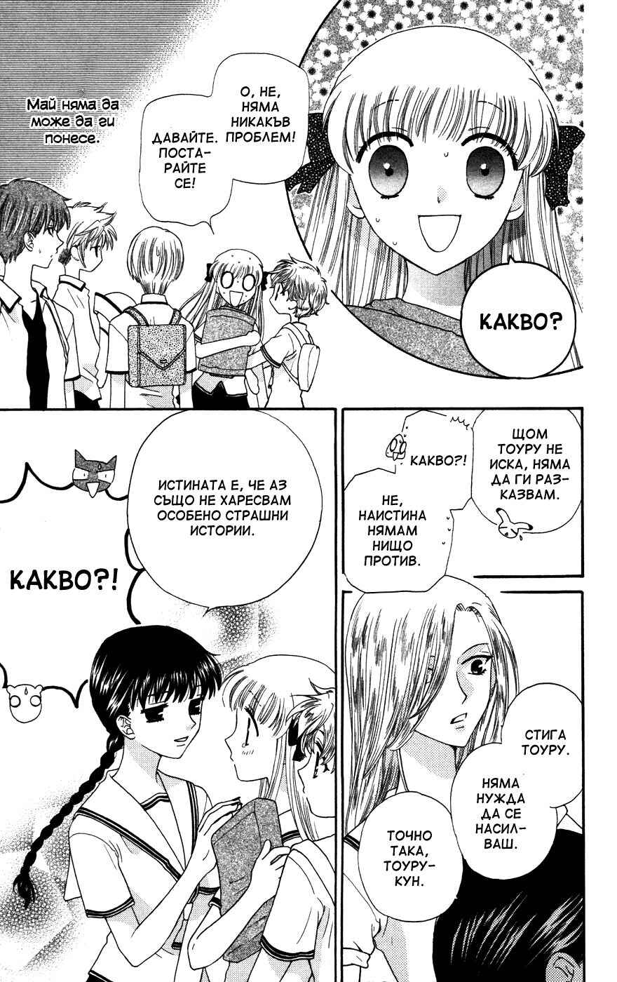 Chapter 53.5 - Page 3