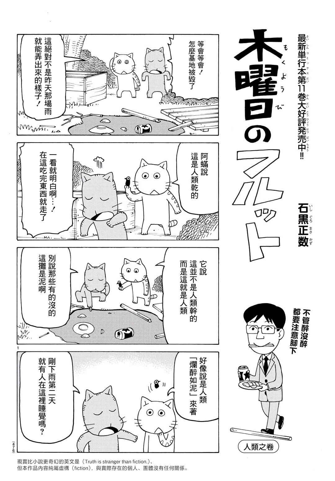 Chapter 784 - Page 1