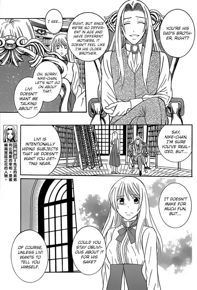 Chapter 43 - Page 17