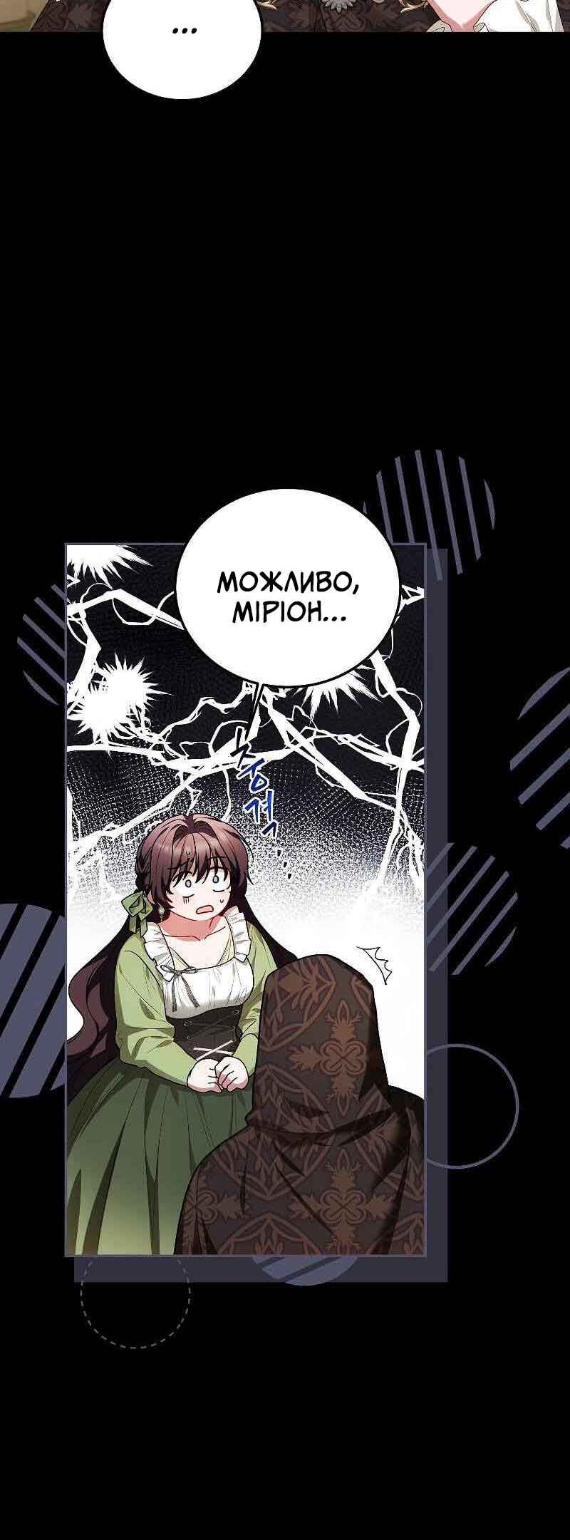 Chapter 55 - Page 10