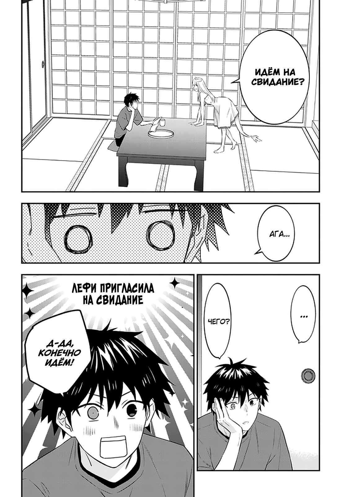 Chapter 43 - Page 10