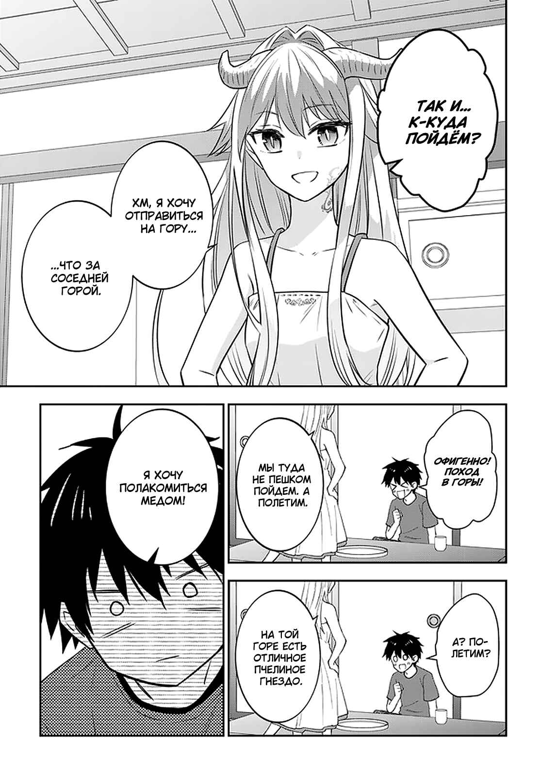 Chapter 43 - Page 11