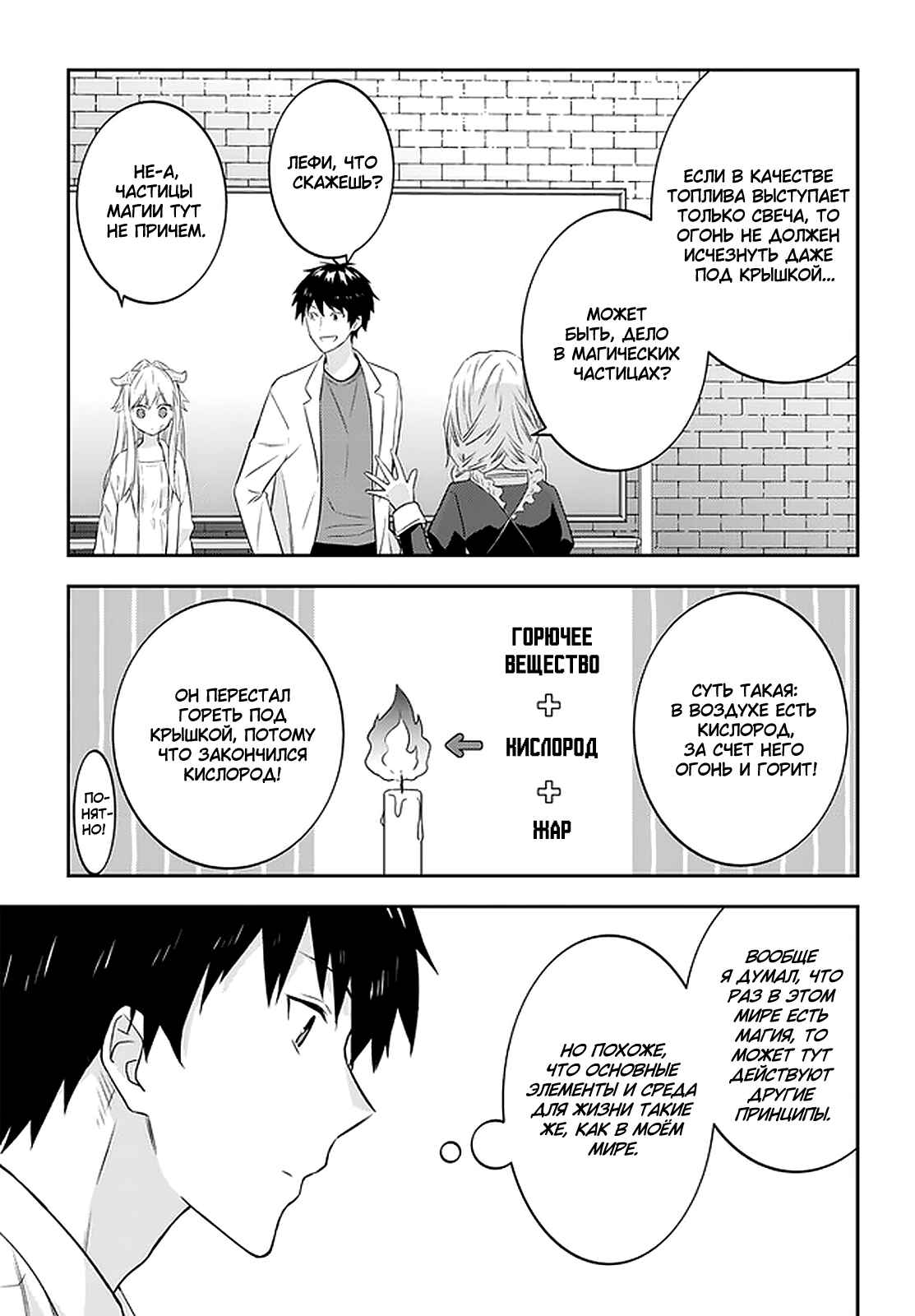 Chapter 43 - Page 5