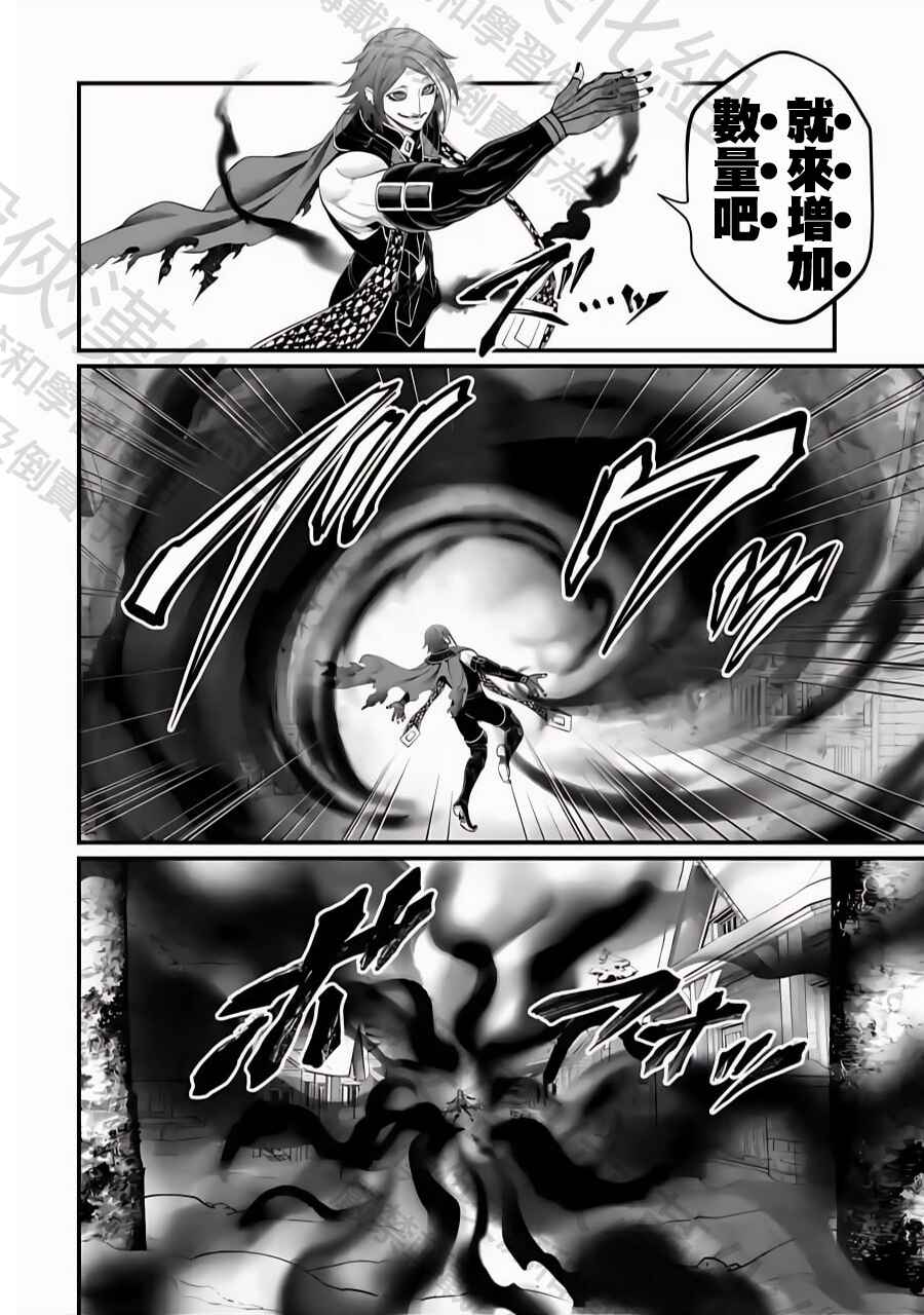 Chapter 100 - Page 11