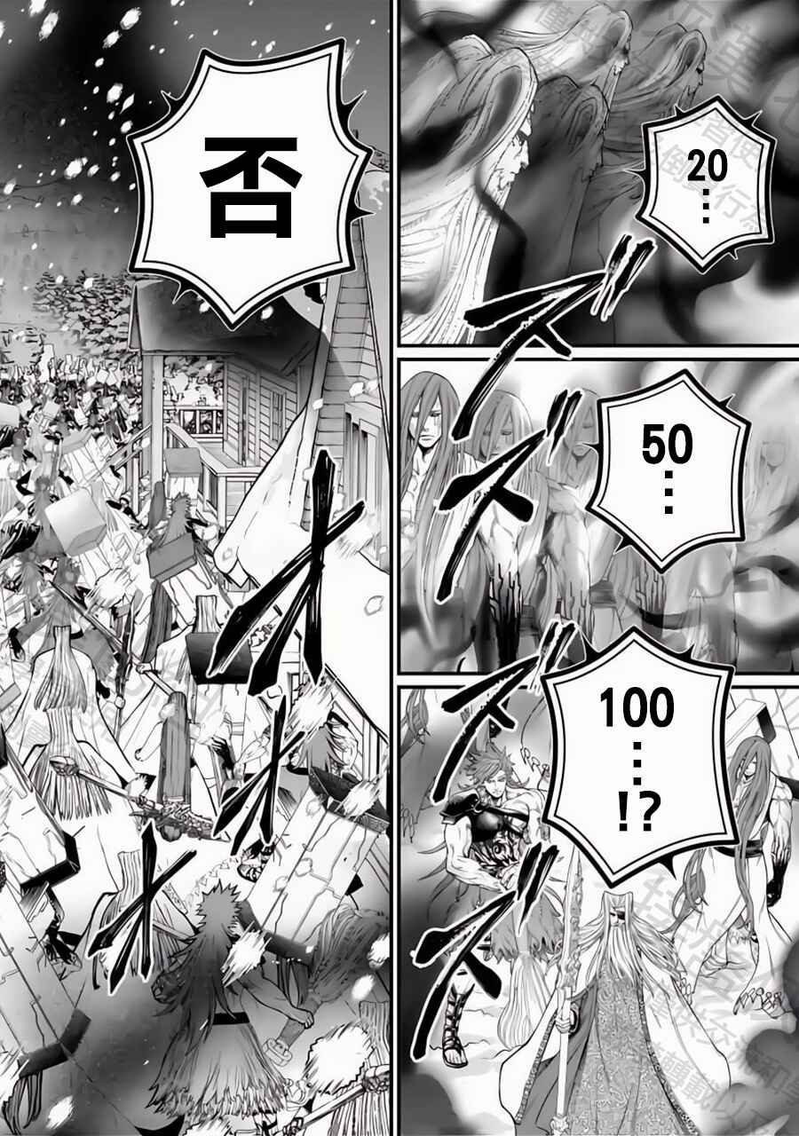 Chapter 100 - Page 13