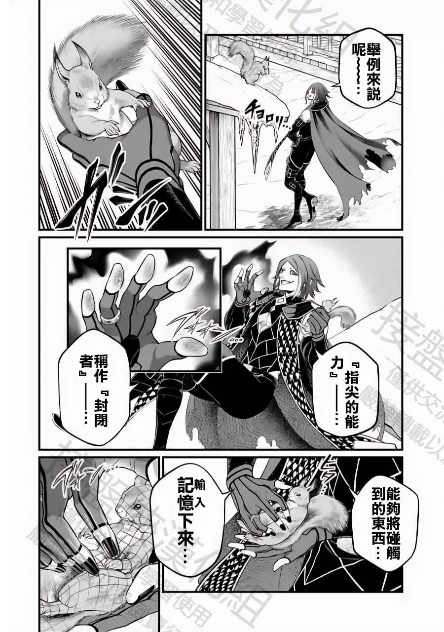 Chapter 100 - Page 20