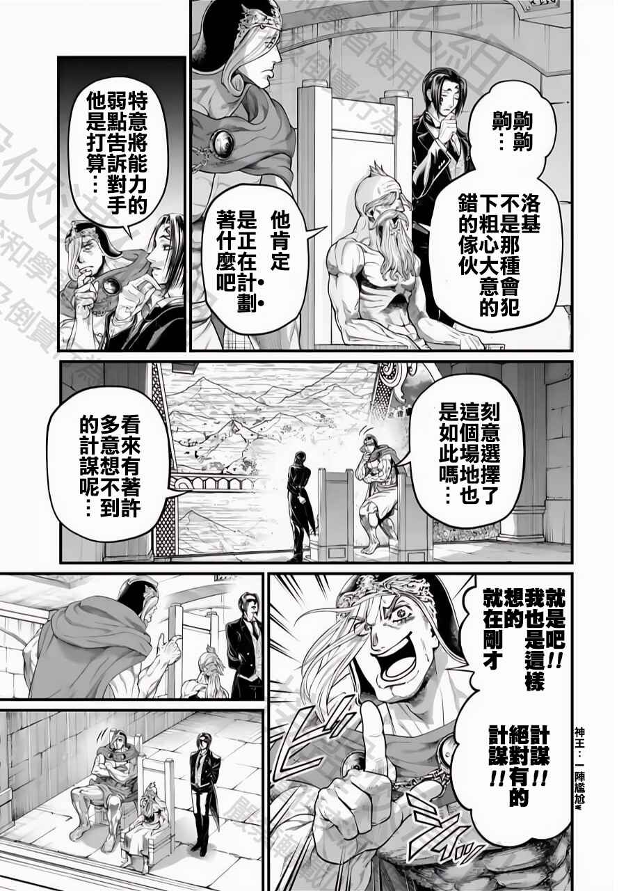Chapter 100 - Page 25