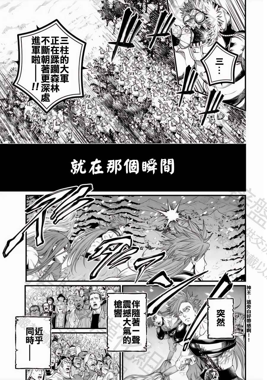 Chapter 100 - Page 31