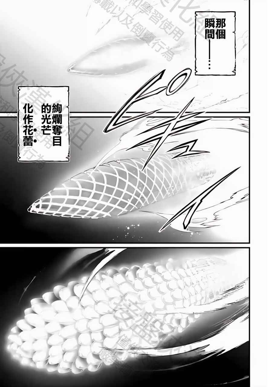Chapter 100 - Page 33