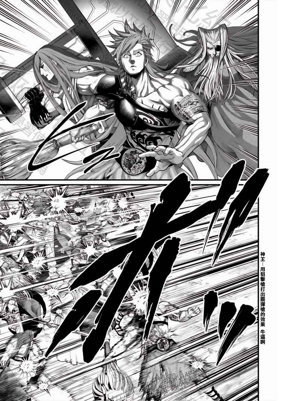 Chapter 100 - Page 35