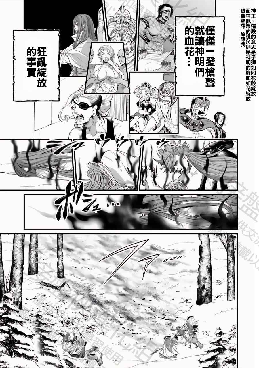 Chapter 100 - Page 39