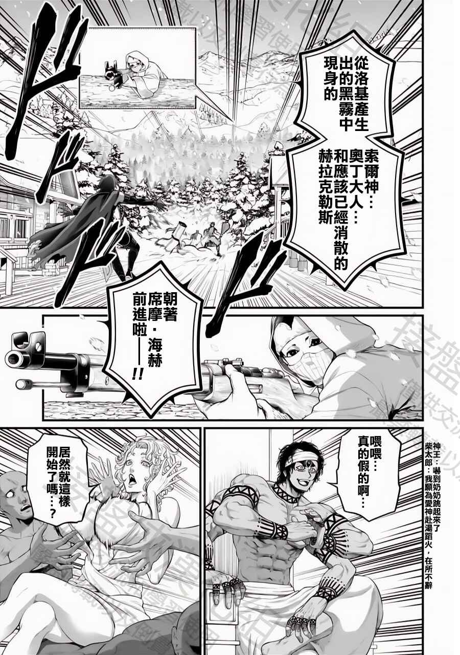 Chapter 100 - Page 4