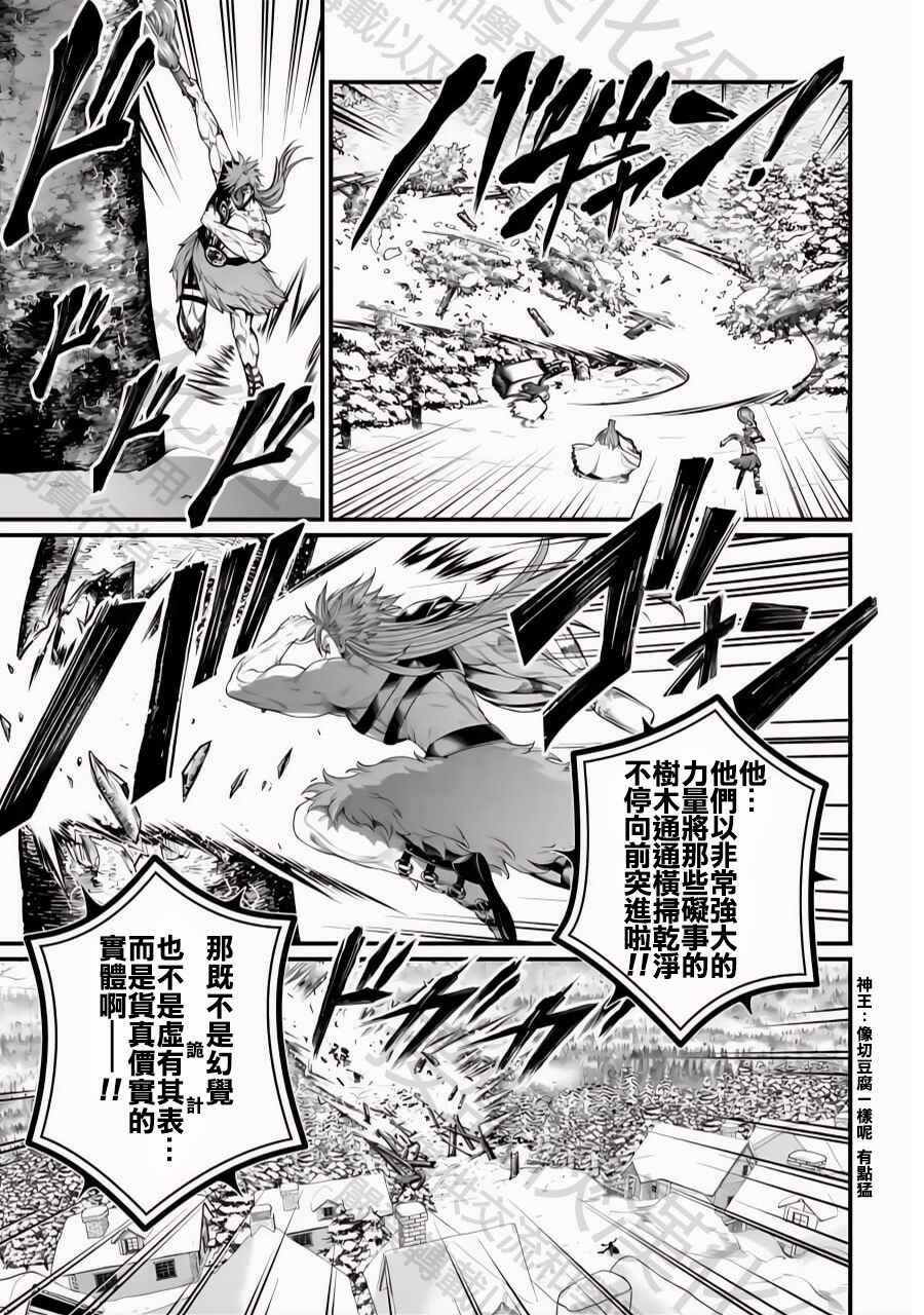 Chapter 100 - Page 6