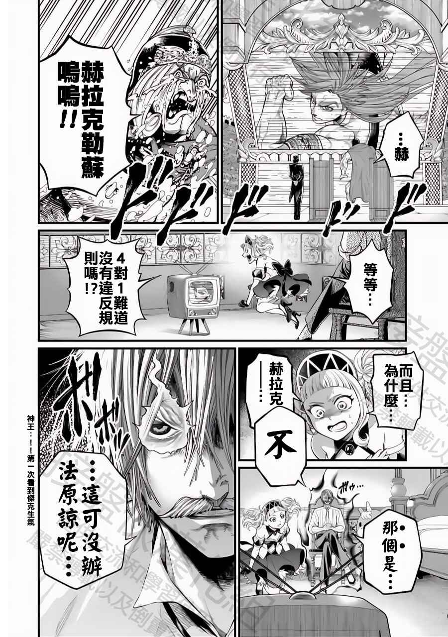 Chapter 100 - Page 7