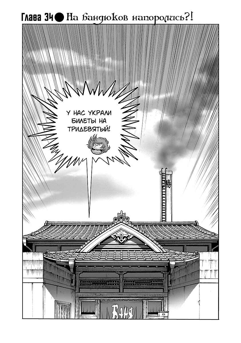 Chapter 34 - Page 1