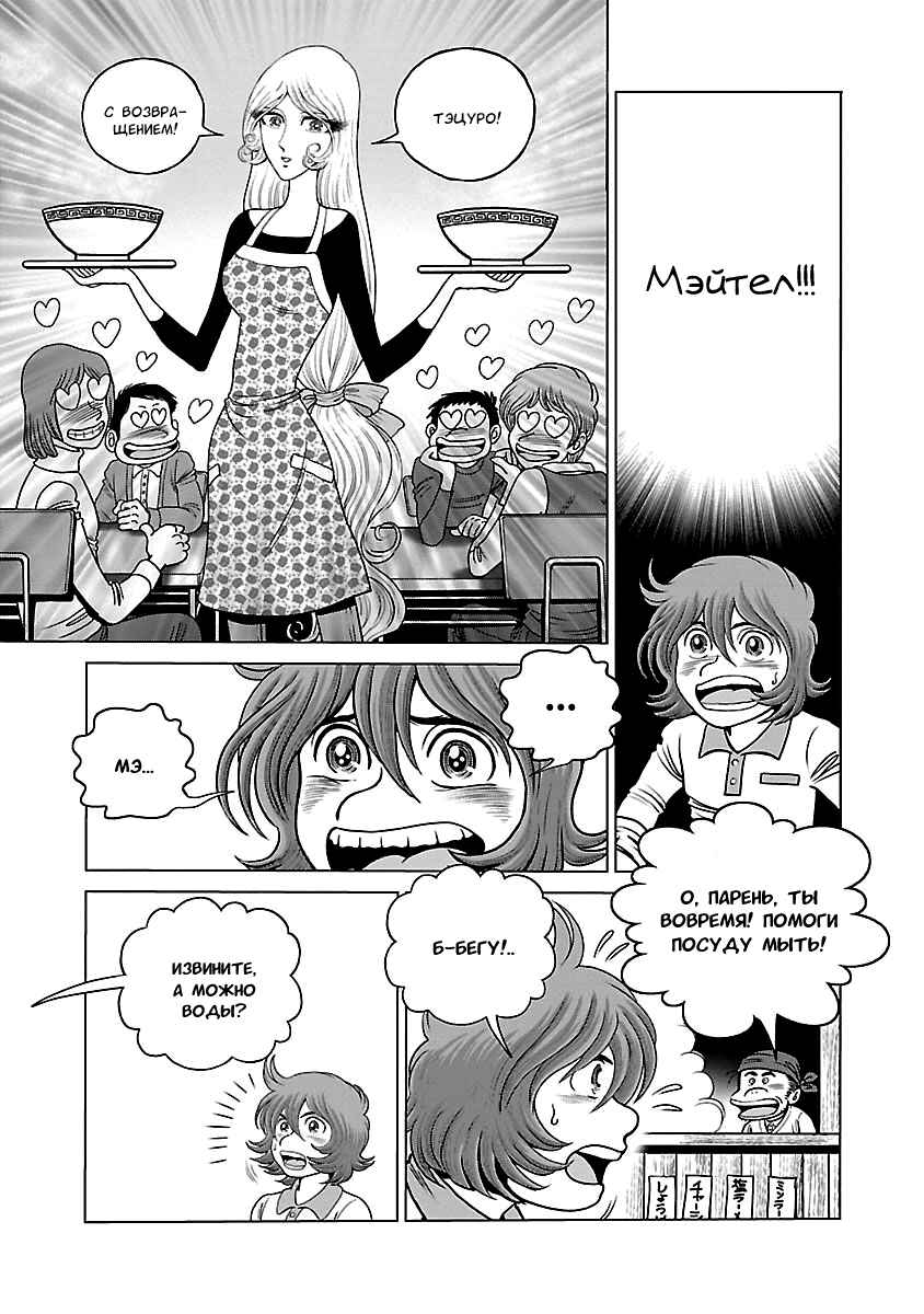 Chapter 34 - Page 11
