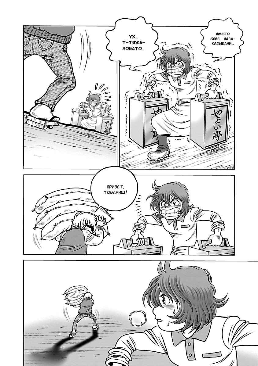 Chapter 34 - Page 16