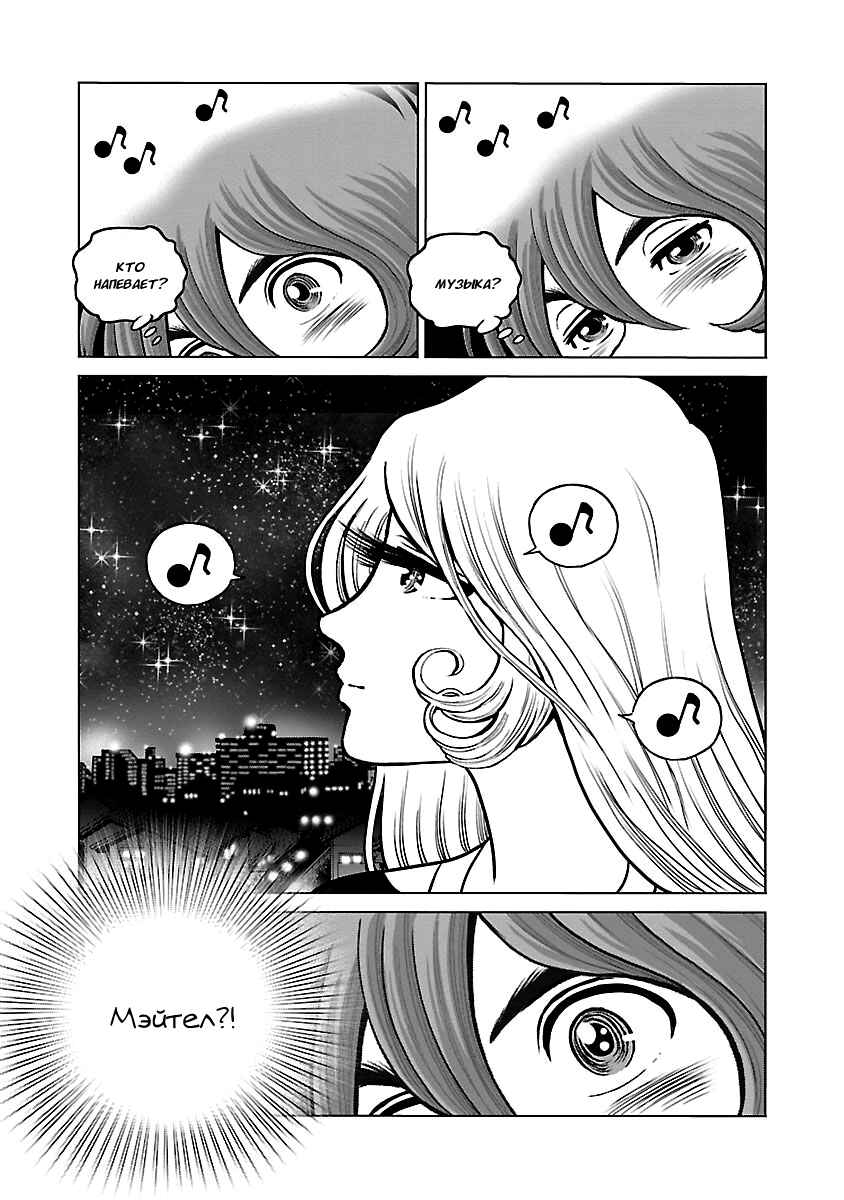 Chapter 34 - Page 19