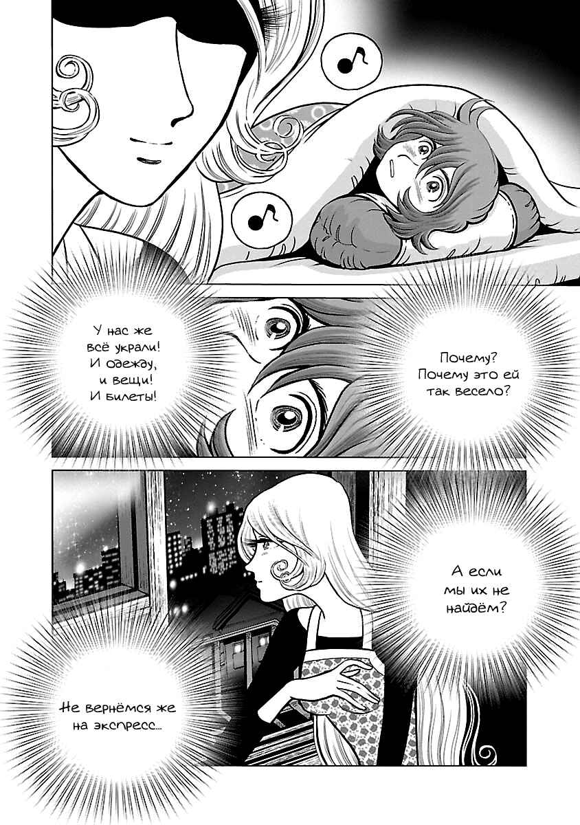 Chapter 34 - Page 20