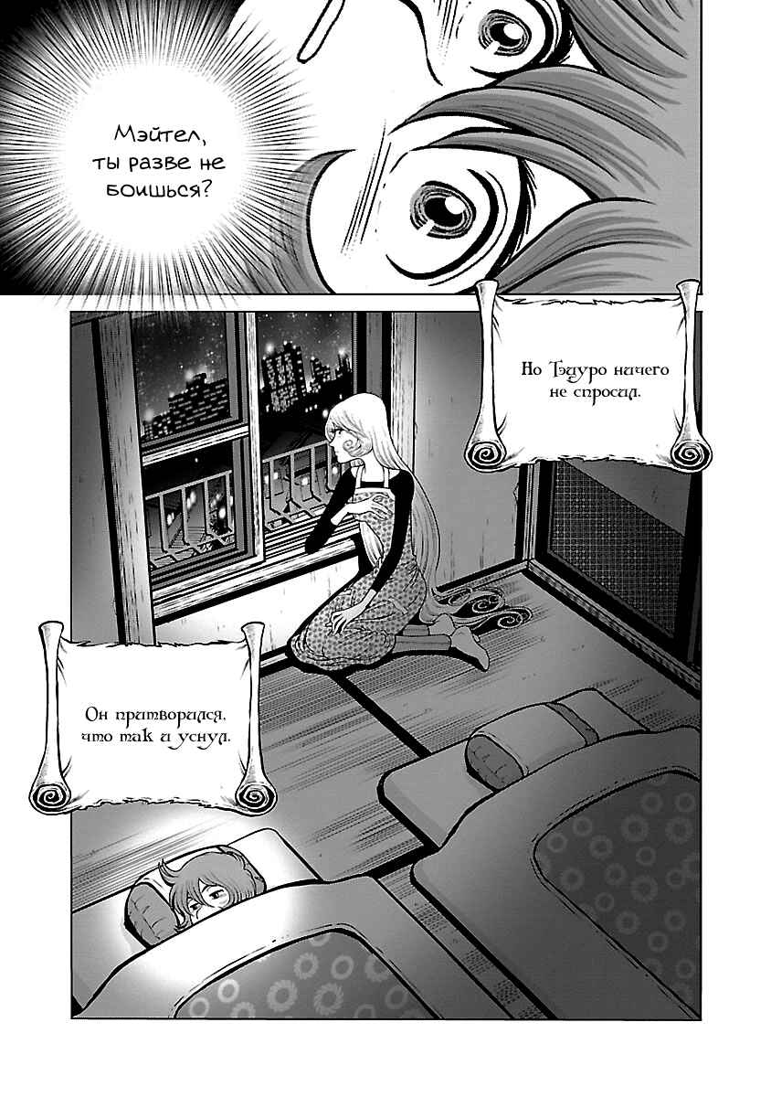 Chapter 34 - Page 21