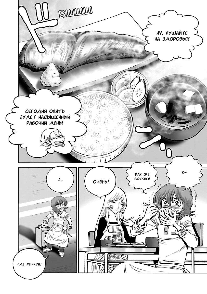 Chapter 34 - Page 23