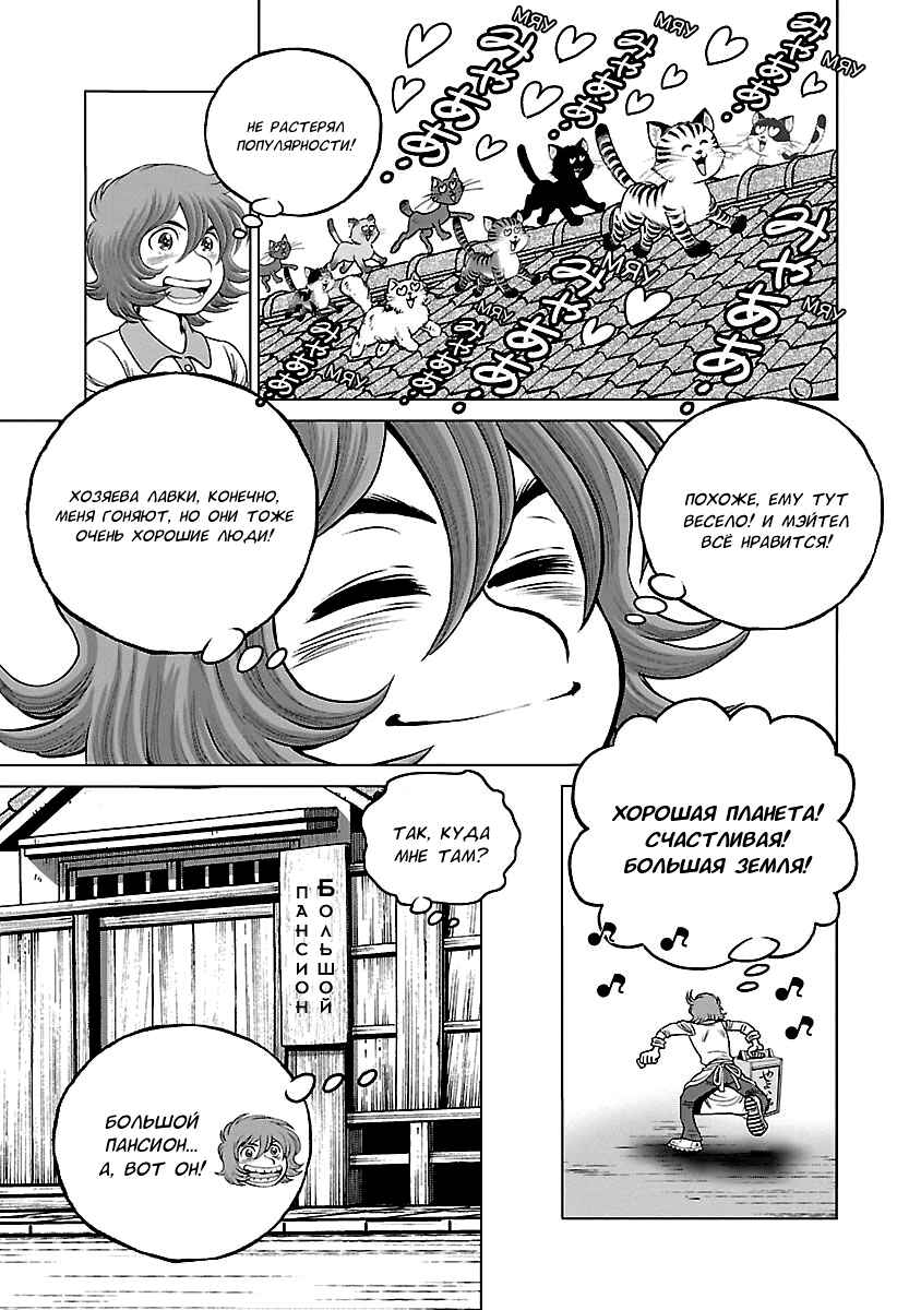 Chapter 34 - Page 24
