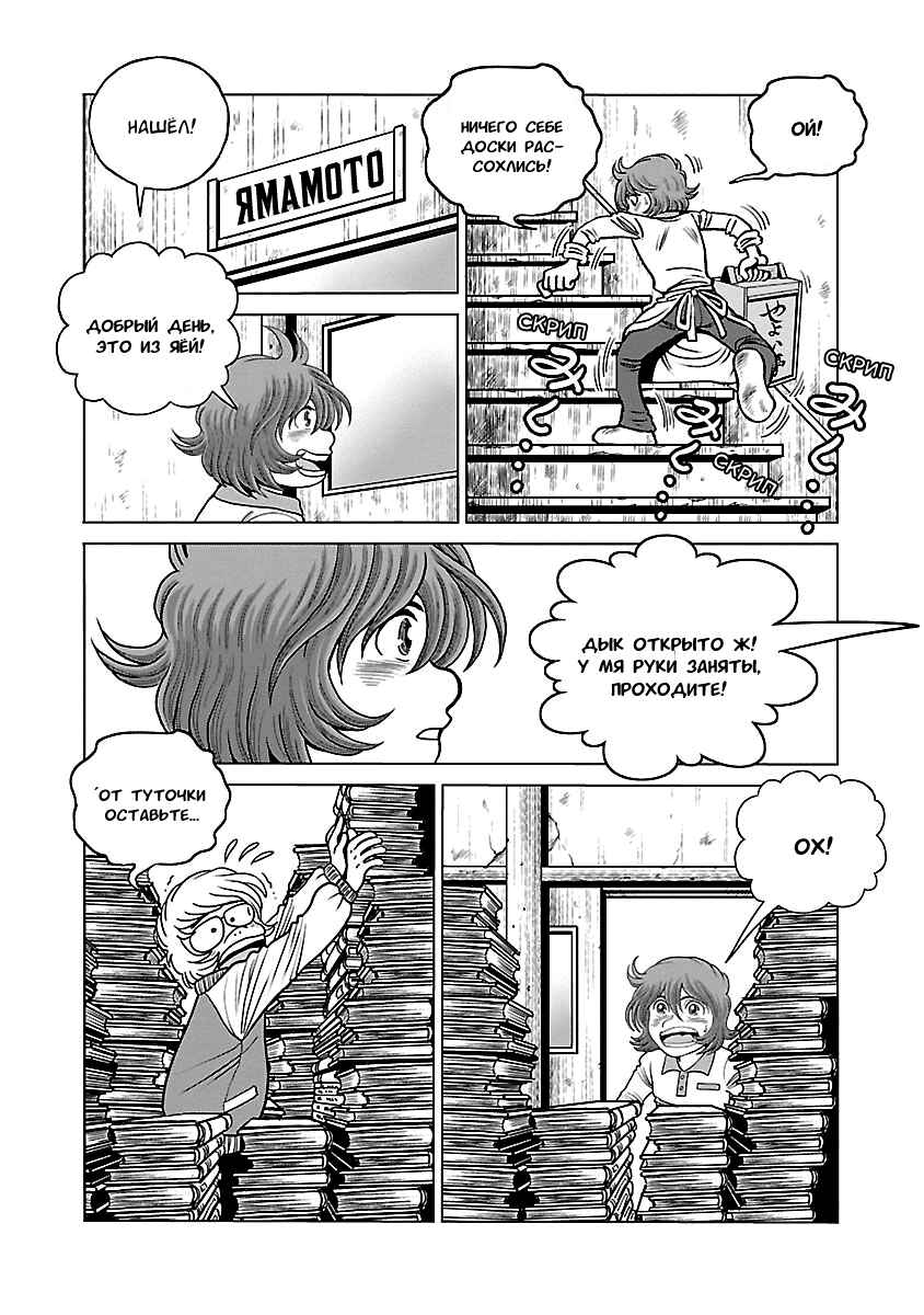 Chapter 34 - Page 25