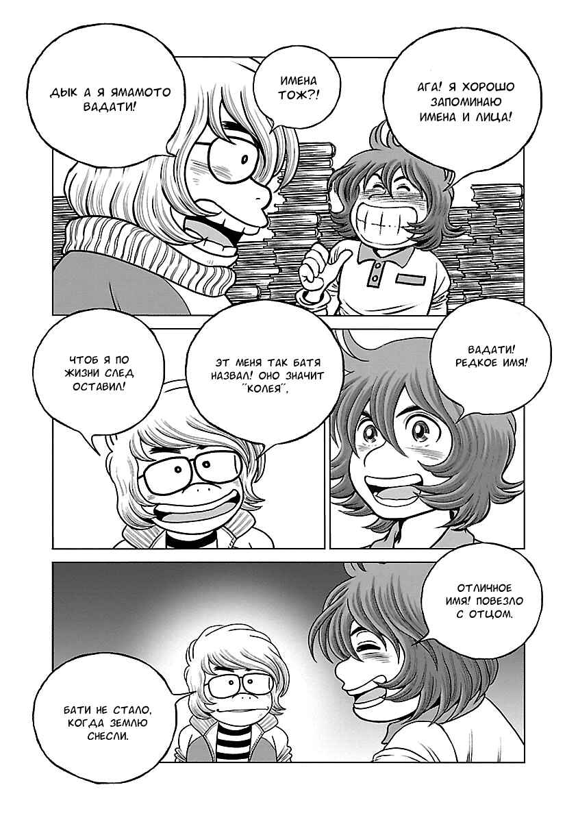 Chapter 34 - Page 27