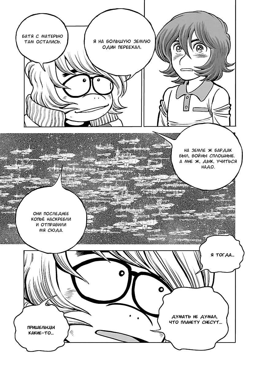 Chapter 34 - Page 28
