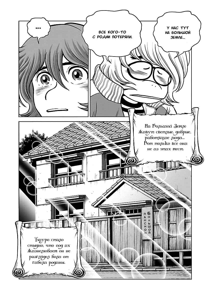 Chapter 34 - Page 29