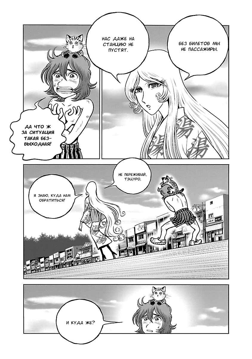 Chapter 34 - Page 3