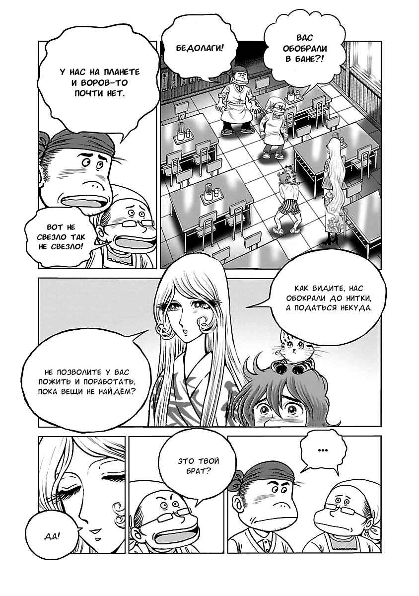 Chapter 34 - Page 5