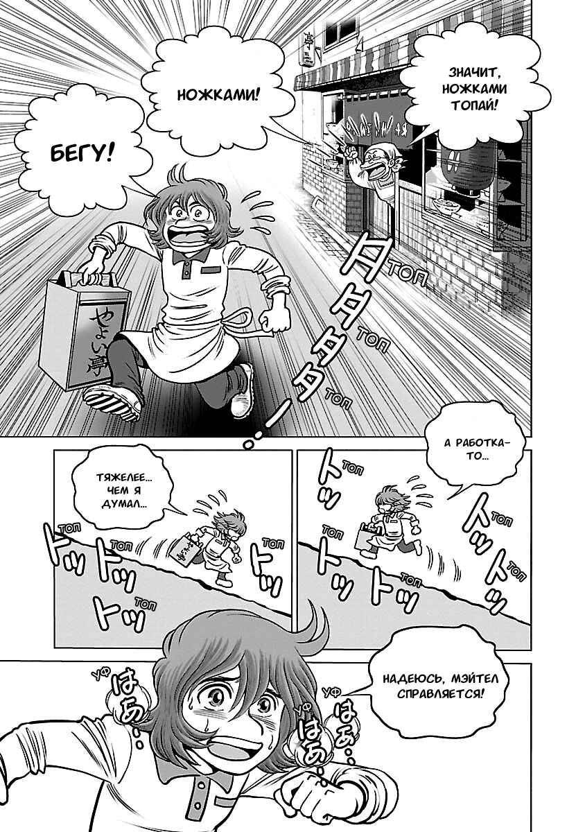 Chapter 34 - Page 9