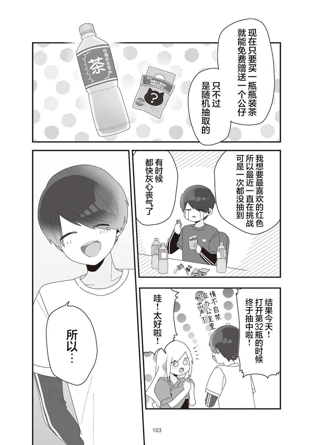 Chapter 6 - Page 23