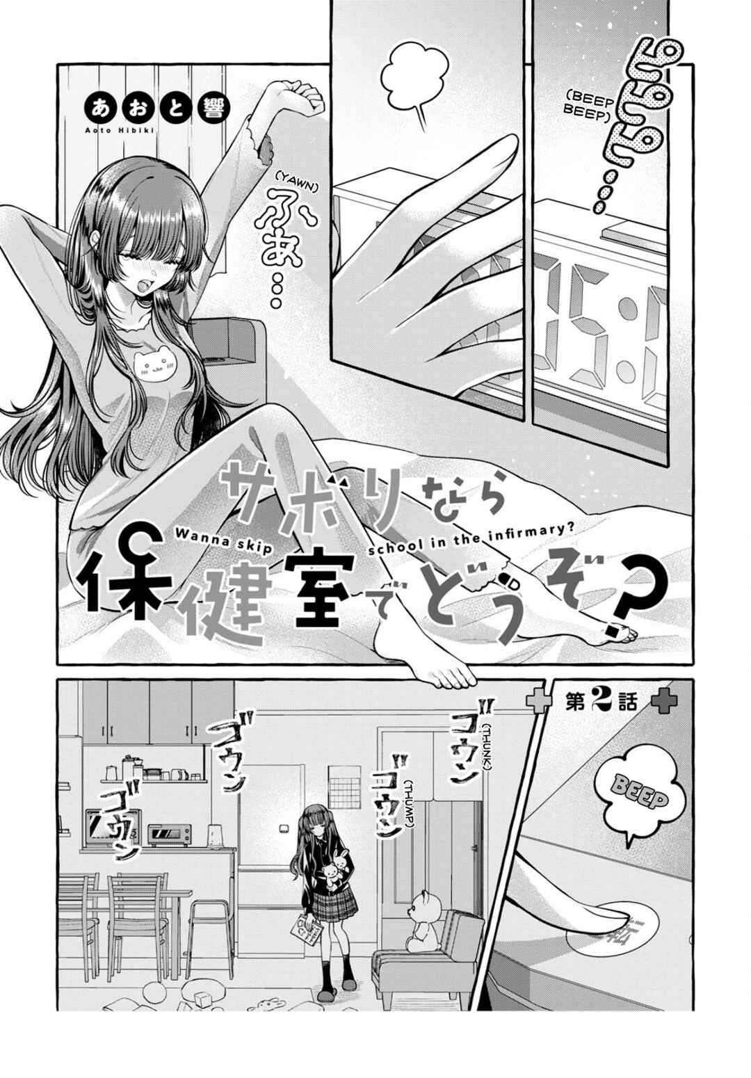 Chapter 2 - Page 1